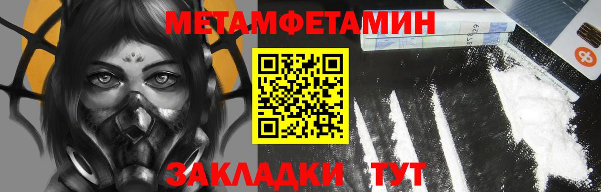 Нурлат  Amphetamine Premium  Амфетамин  Вход с VPN 