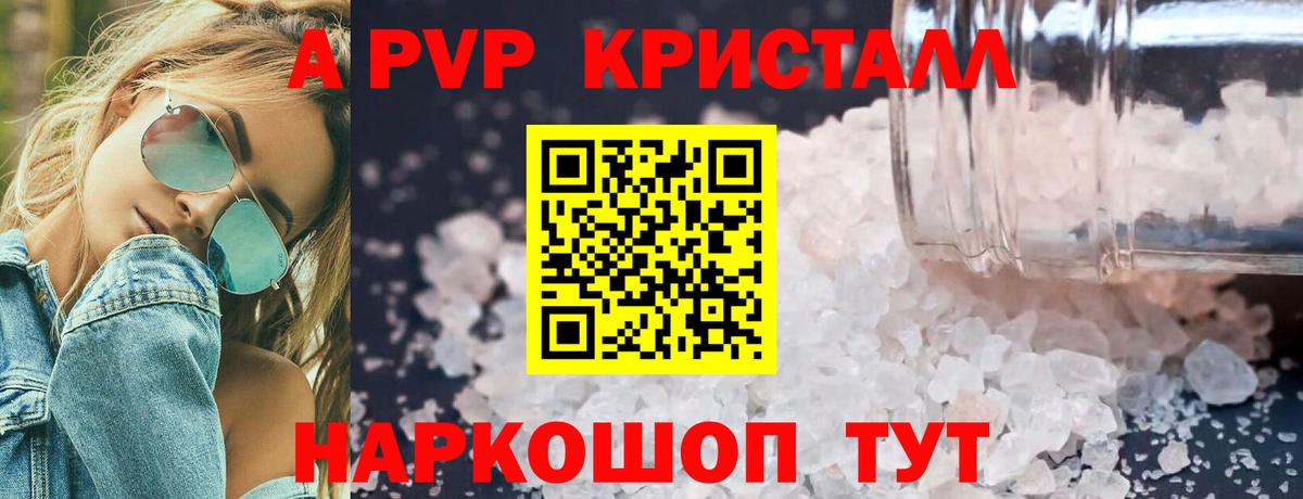 Alfa_PVP кристаллы  A PVP СК  закладка  Нурлат  Вход с VPN 