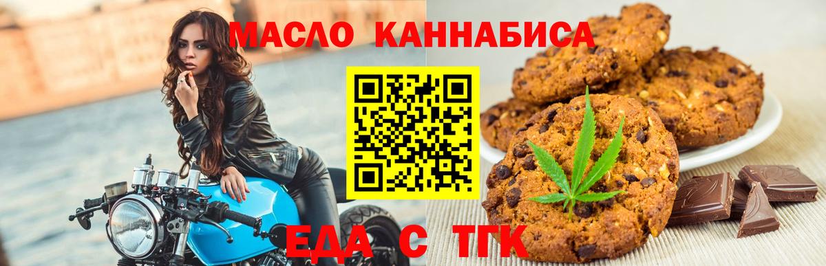 Canna-Cookies конопля Нурлат