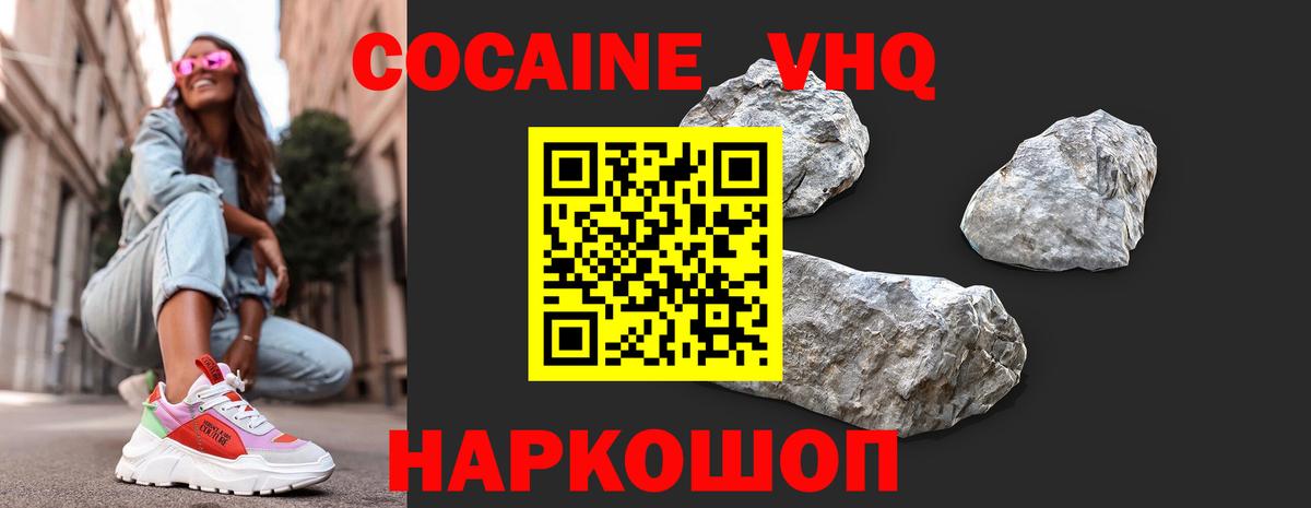 COCAIN  Вход с VPN  Нурлат  Кокаин FishScale 