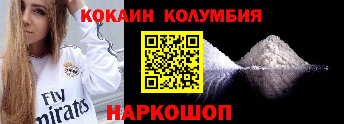 Кокаин VHQ Нурлат