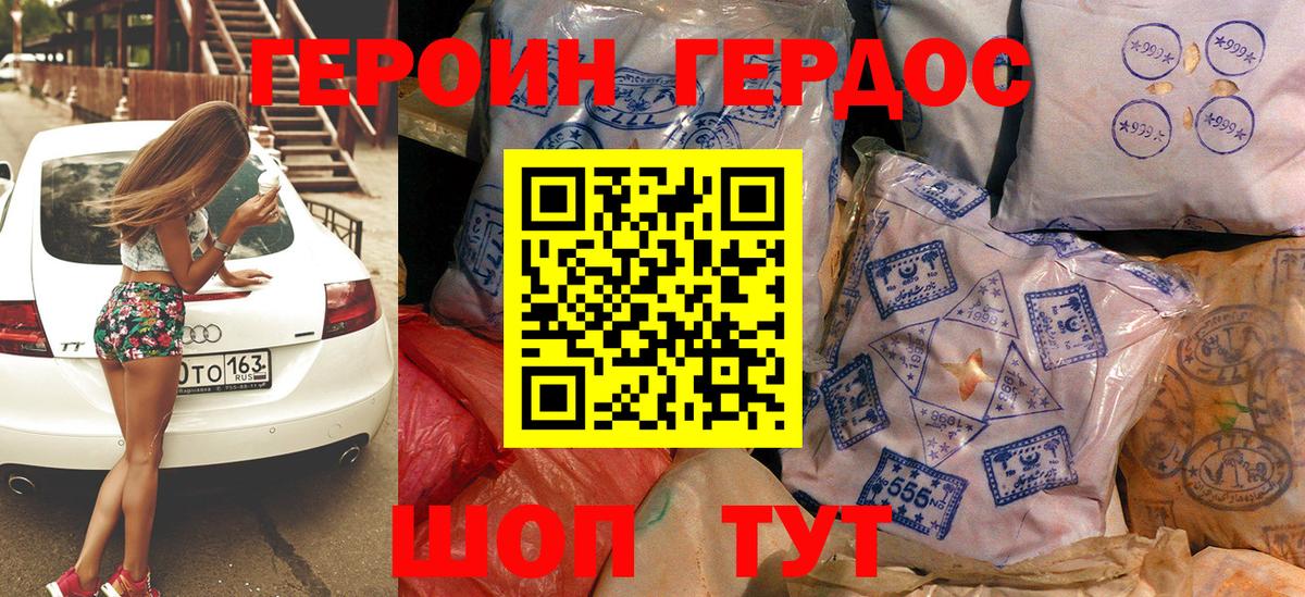 ГЕРОИН белый  ГЕРОИН  Нурлат  Вход с VPN 