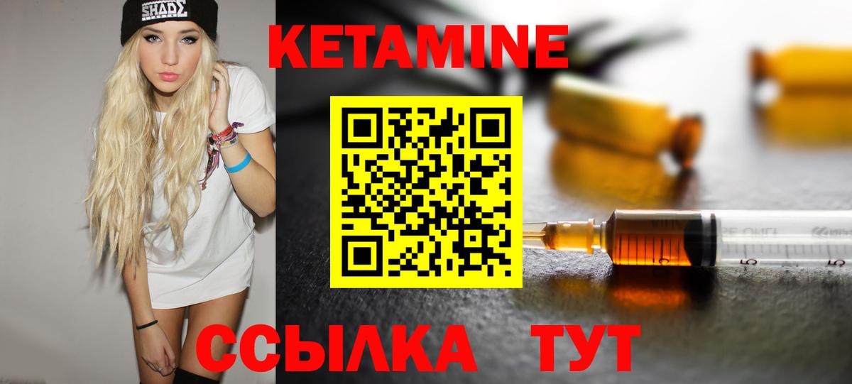 Нурлат  Кетамин ketamine  Вход с VPN 