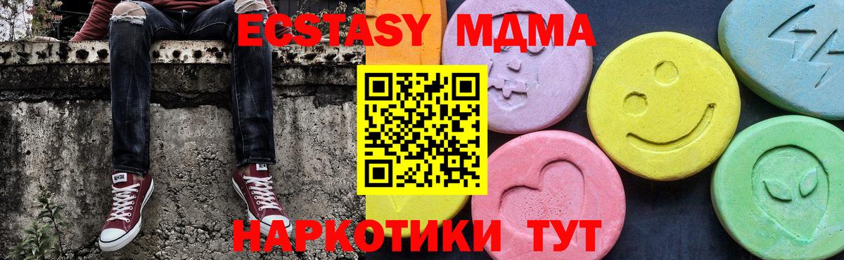 МДМА Molly  МДМА Molly  Нурлат  МДМА  Вход с VPN 