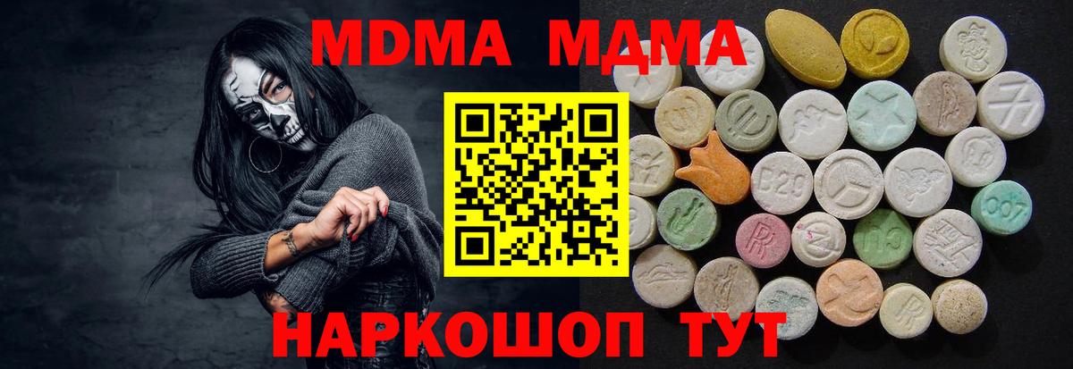 MDMA Molly Нурлат