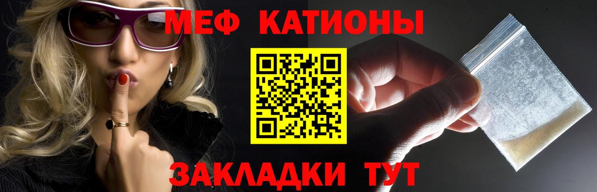 Мефедрон мяу мяу  МЕФ 4 MMC  Нурлат  МЕФ  Вход с VPN 