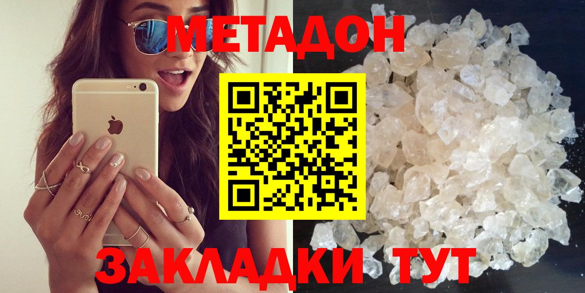 Метадон белоснежный  МЕТАДОН methadone  Вход с VPN  Нурлат 