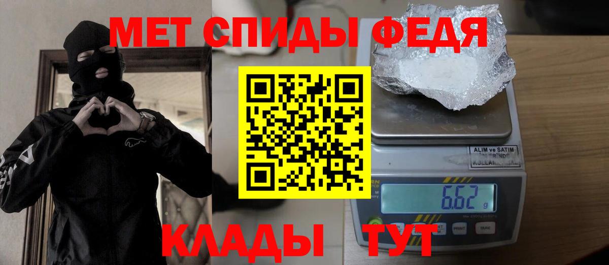 МЕТАМФЕТАМИН кристалл Нурлат