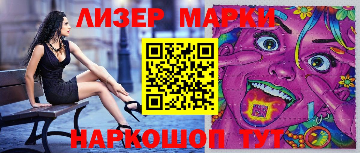 купить наркоту  Вход с VPN  Марки NBOMe  Нурлат  Марки N-bome 1500мкг 