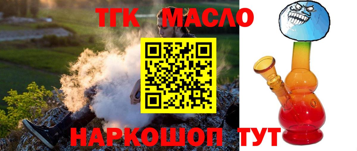 Дистиллят ТГК концентрат  купить   Нурлат  ТГК гашишное масло  Вход с VPN 