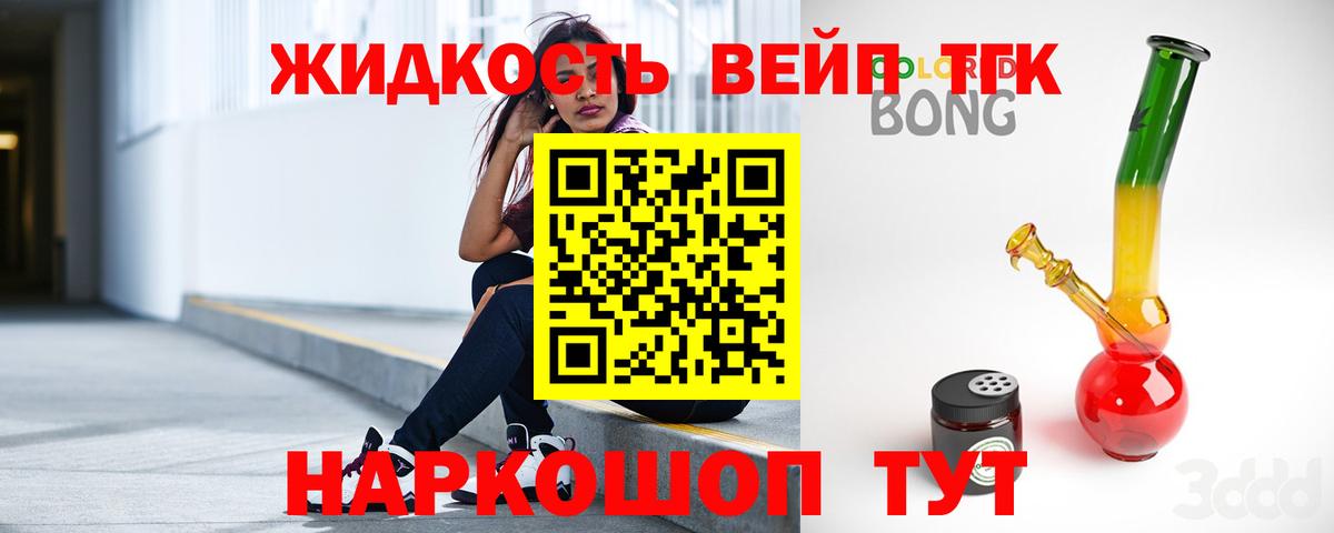 Дистиллят ТГК вейп Нурлат